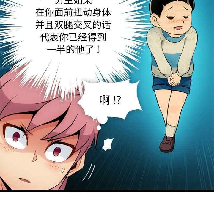 韩国漫画如此可爱的间谍韩漫_如此可爱的间谍-第10话在线免费阅读-韩国漫画-第68张图片