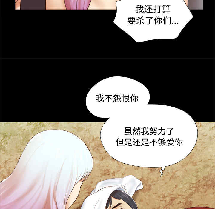 韩国漫画三人行韩漫_三人行-第27话在线免费阅读-韩国漫画-第23张图片