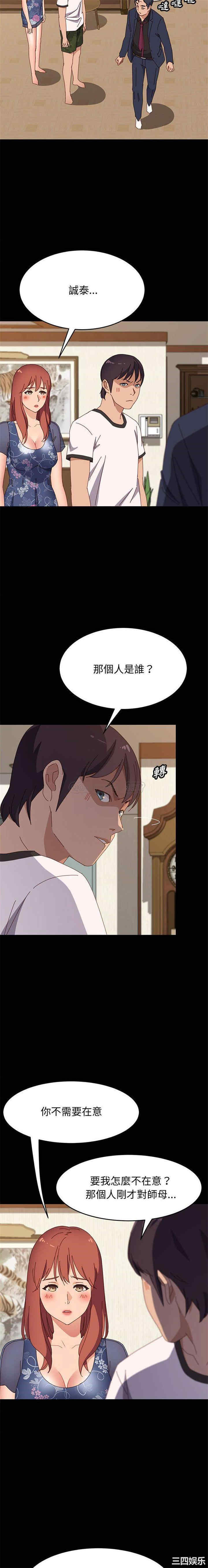 韩国漫画上门徒弟/美好的寄宿生活韩漫_上门徒弟/美好的寄宿生活-第35话在线免费阅读-韩国漫画-第5张图片