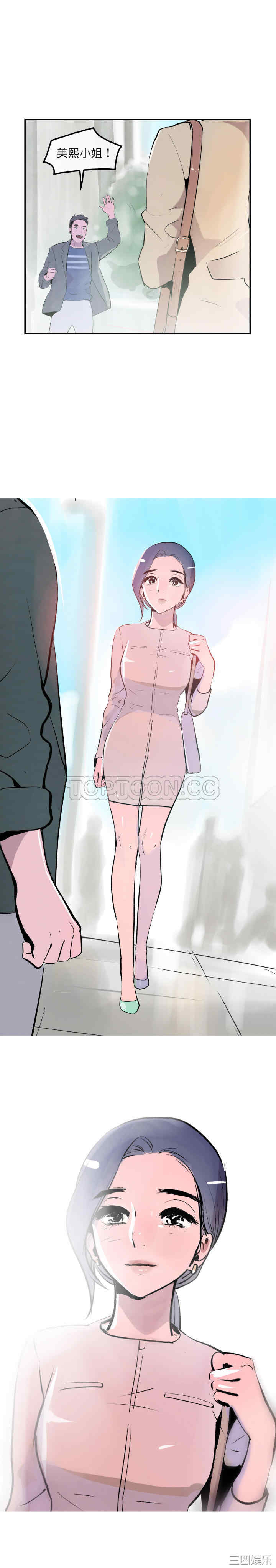 韩国漫画任何小姐韩漫_任何小姐-第30话在线免费阅读-韩国漫画-第2张图片