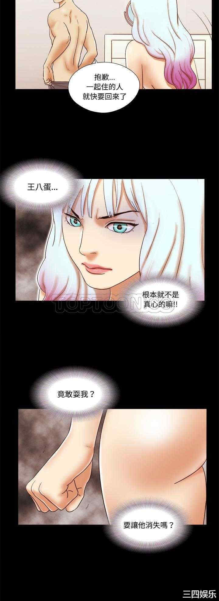韩国漫画三人行韩漫_三人行-第17话在线免费阅读-韩国漫画-第12张图片