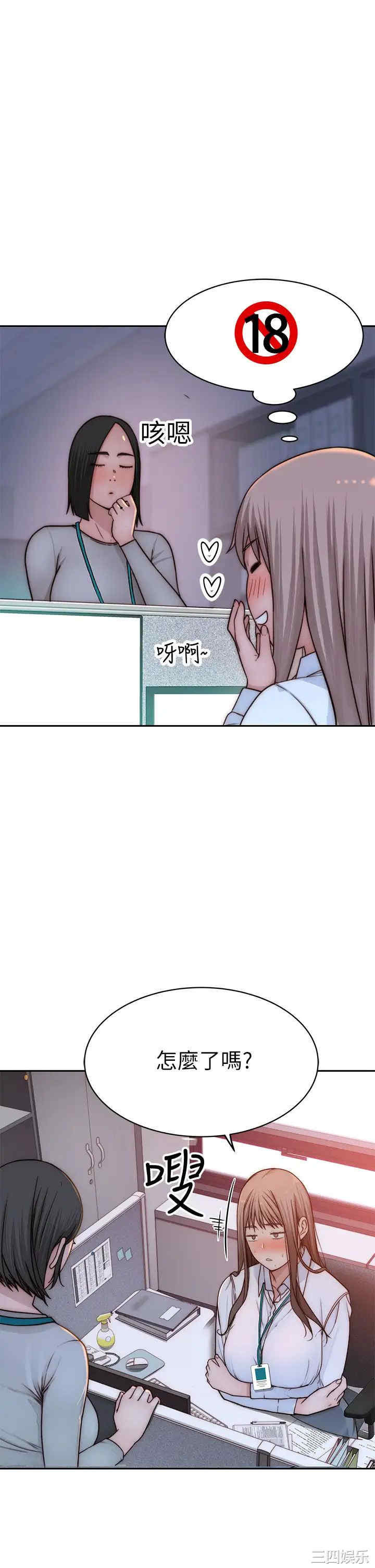 韩国漫画我们的特殊关系韩漫_我们的特殊关系-第72话在线免费阅读-韩国漫画-第1张图片