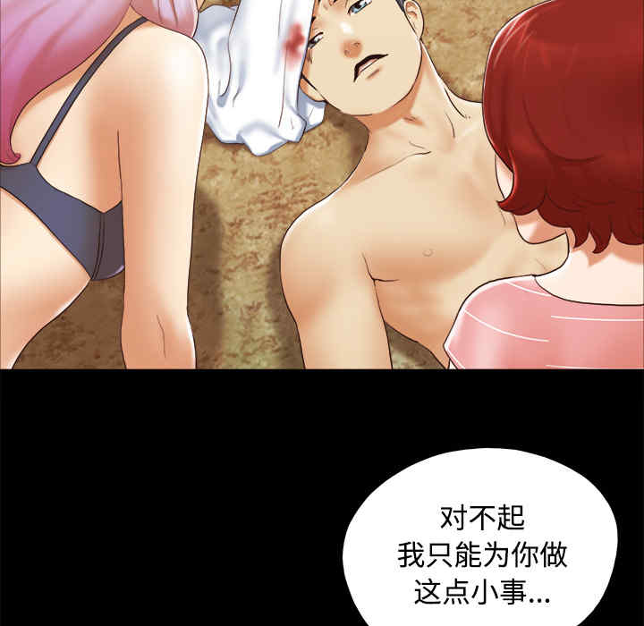 韩国漫画三人行韩漫_三人行-第27话在线免费阅读-韩国漫画-第24张图片