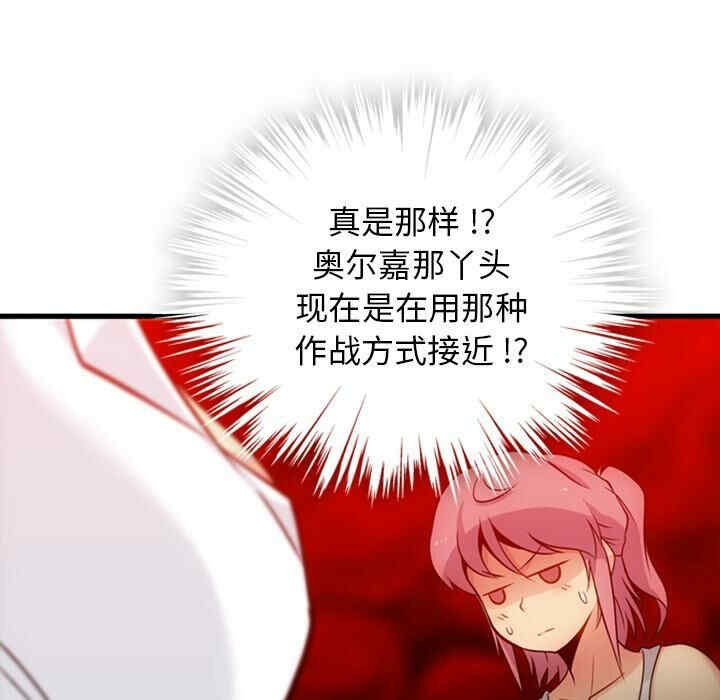 韩国漫画如此可爱的间谍韩漫_如此可爱的间谍-第10话在线免费阅读-韩国漫画-第69张图片