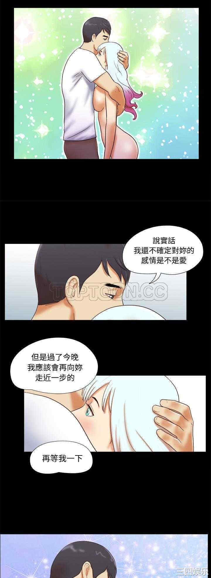 韩国漫画三人行韩漫_三人行-第17话在线免费阅读-韩国漫画-第13张图片