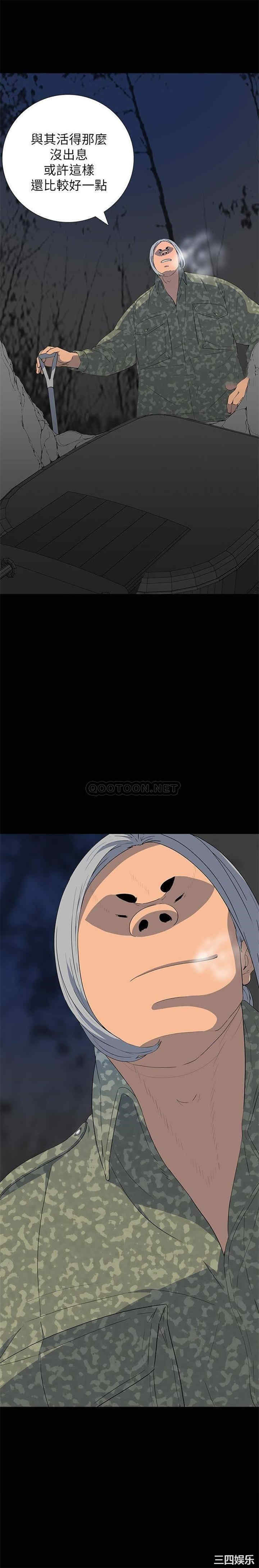 韩国漫画同室操戈/双面交锋韩漫_同室操戈/双面交锋-第12话在线免费阅读-韩国漫画-第1张图片