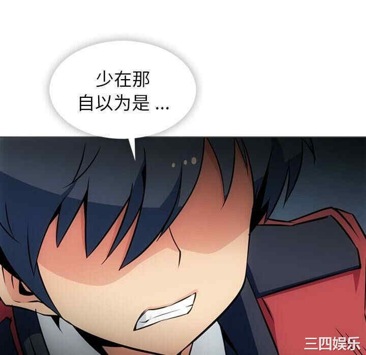 韩国漫画如此可爱的间谍韩漫_如此可爱的间谍-第32话在线免费阅读-韩国漫画-第106张图片