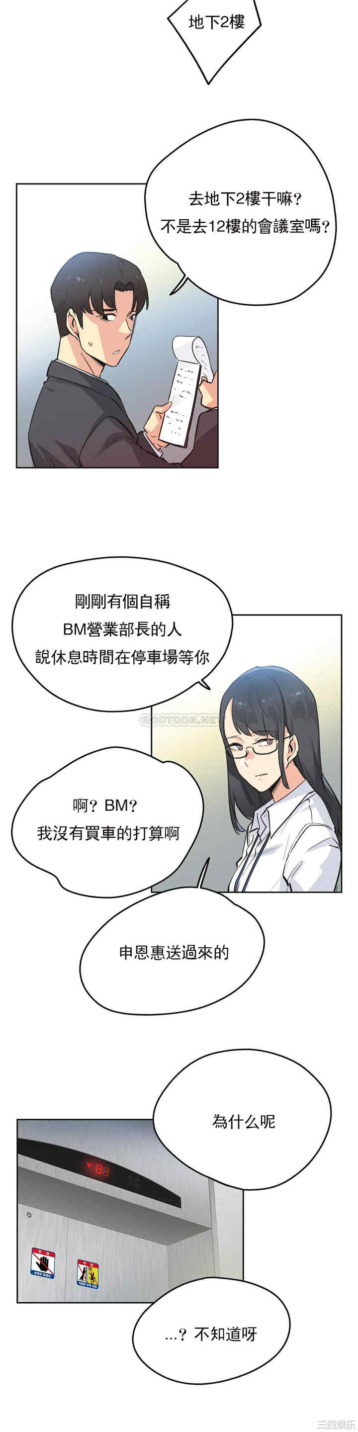 韩国漫画废弃章节韩漫_代理部-第39话q在线免费阅读-韩国漫画-第21张图片