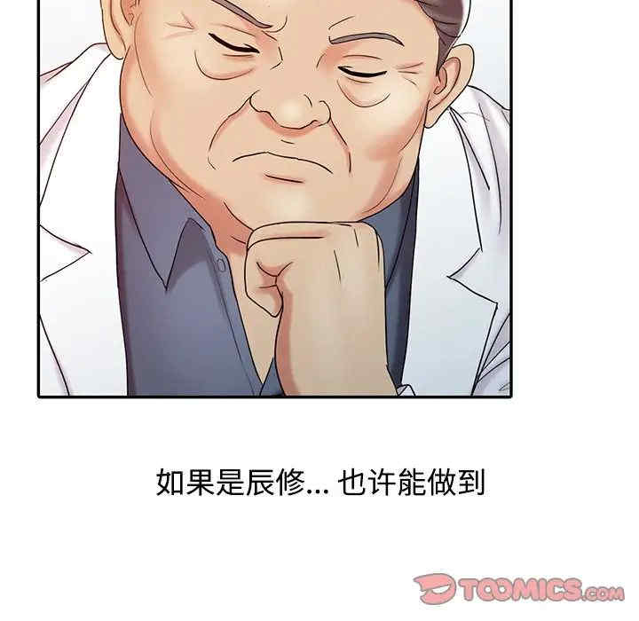 韩国漫画调阴妙手韩漫_调阴妙手-第20话在线免费阅读-韩国漫画-第66张图片