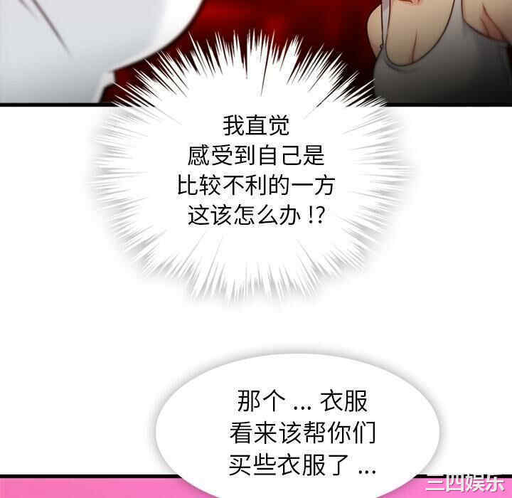 韩国漫画如此可爱的间谍韩漫_如此可爱的间谍-第10话在线免费阅读-韩国漫画-第70张图片