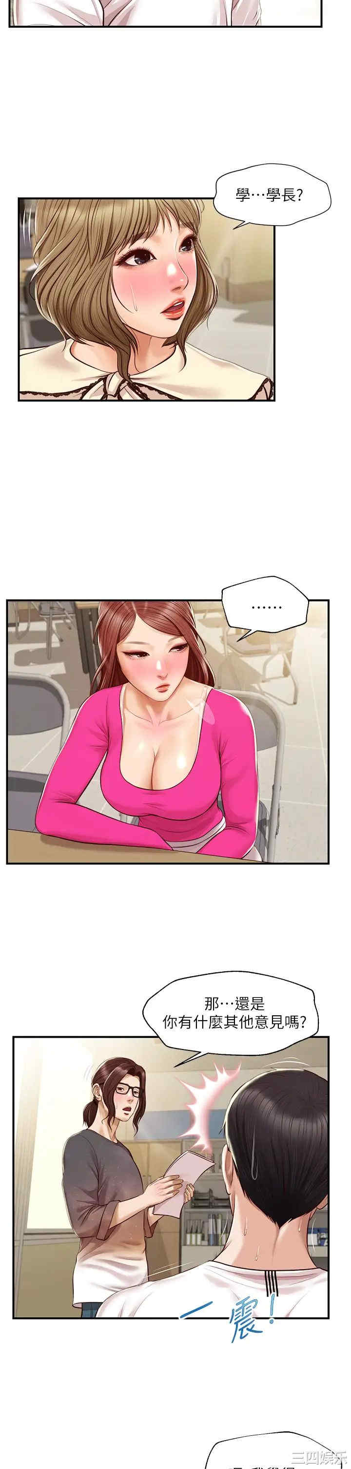 韩国漫画韩漫_纯情的崩坏-第31话在线免费阅读-韩国漫画-第40张图片