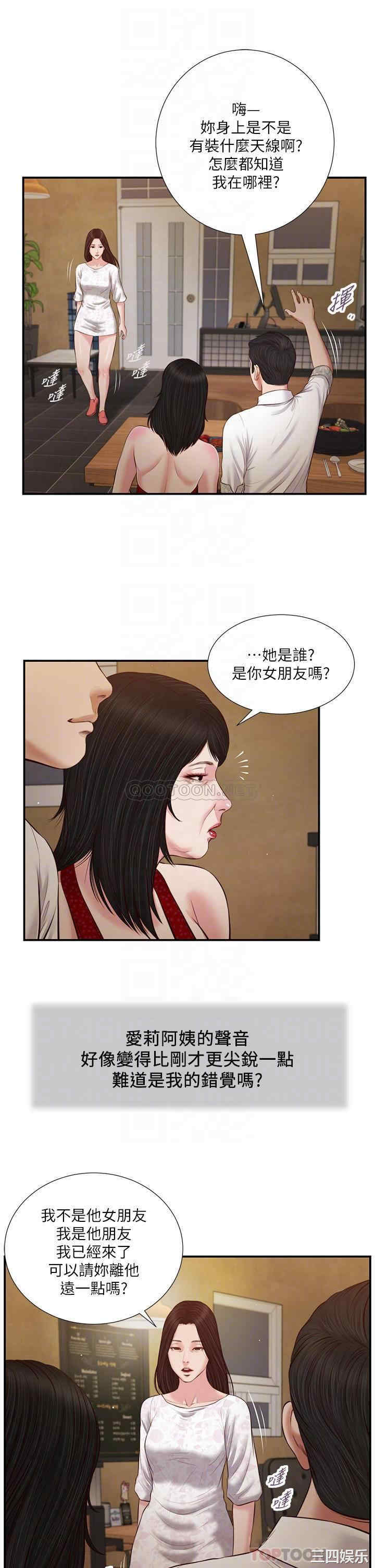 韩国漫画小妾/妾(十七岁初恋)韩漫_小妾/妾(十七岁初恋)-第48话在线免费阅读-韩国漫画-第16张图片