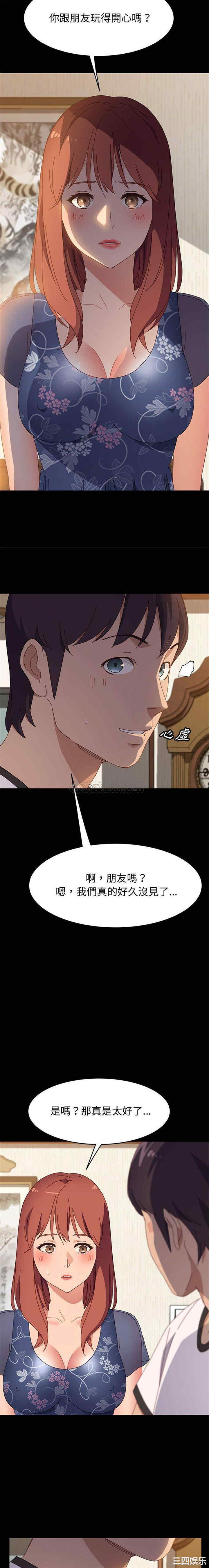 韩国漫画上门徒弟/美好的寄宿生活韩漫_上门徒弟/美好的寄宿生活-第35话在线免费阅读-韩国漫画-第6张图片