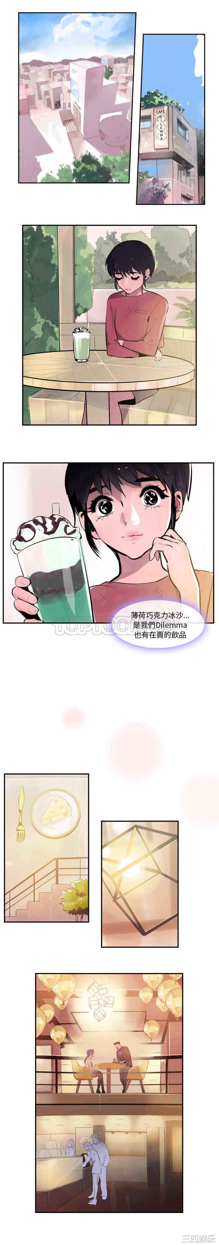 韩国漫画任何小姐韩漫_任何小姐-第30话在线免费阅读-韩国漫画-第4张图片