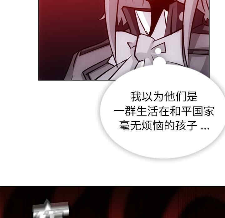 韩国漫画如此可爱的间谍韩漫_如此可爱的间谍-第20话在线免费阅读-韩国漫画-第101张图片