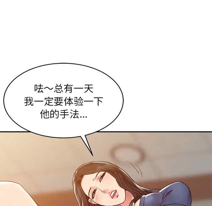 韩国漫画调阴妙手韩漫_调阴妙手-第2话在线免费阅读-韩国漫画-第93张图片