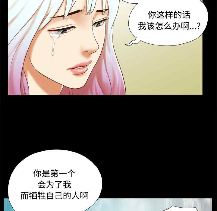 韩国漫画三人行韩漫_三人行-第27话在线免费阅读-韩国漫画-第26张图片