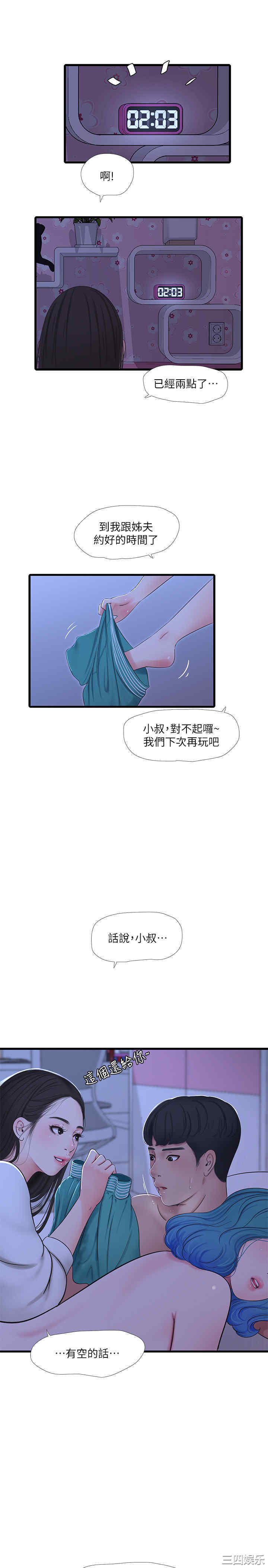 韩国漫画韩漫_亲家四姐妹-第56话在线免费阅读-韩国漫画-第15张图片