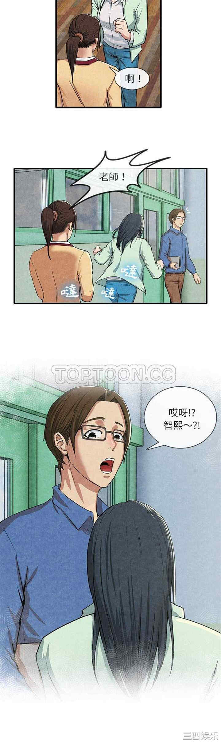 韩国漫画去幸岛韩漫_去幸岛-第12话在线免费阅读-韩国漫画-第6张图片