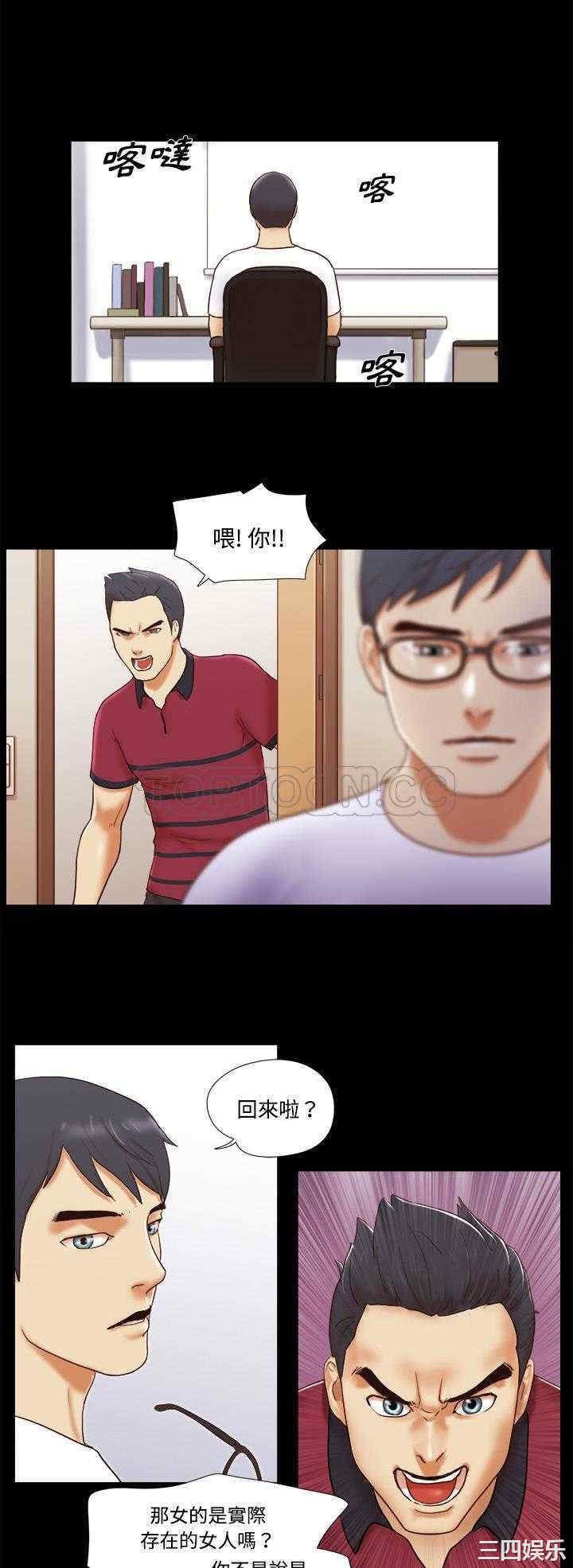 韩国漫画三人行韩漫_三人行-第17话在线免费阅读-韩国漫画-第16张图片