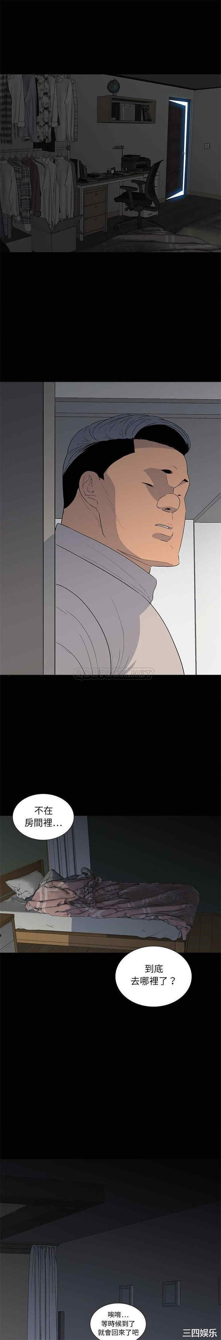 韩国漫画同室操戈/双面交锋韩漫_同室操戈/双面交锋-第12话在线免费阅读-韩国漫画-第3张图片