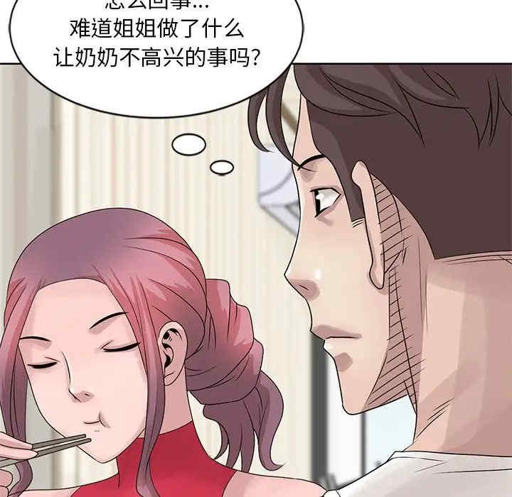 韩国漫画姐姐的秘密韩漫_姐姐的秘密-第17话在线免费阅读-韩国漫画-第81张图片