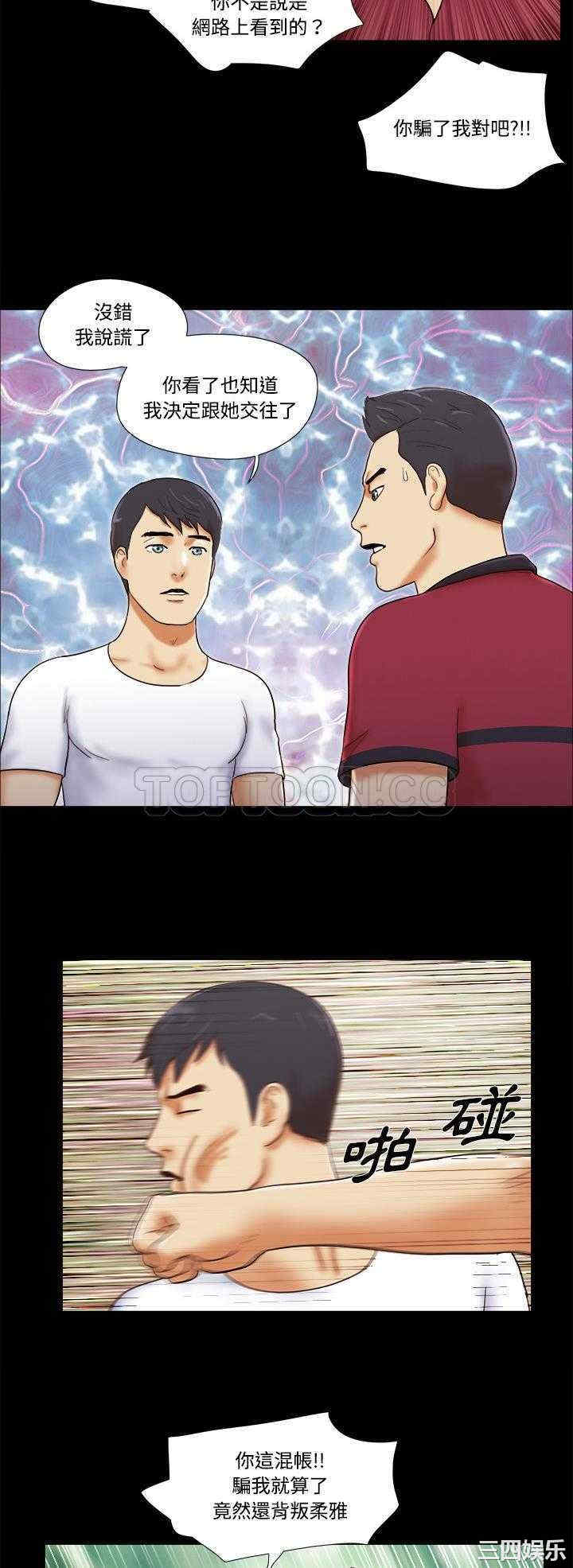 韩国漫画三人行韩漫_三人行-第17话在线免费阅读-韩国漫画-第17张图片