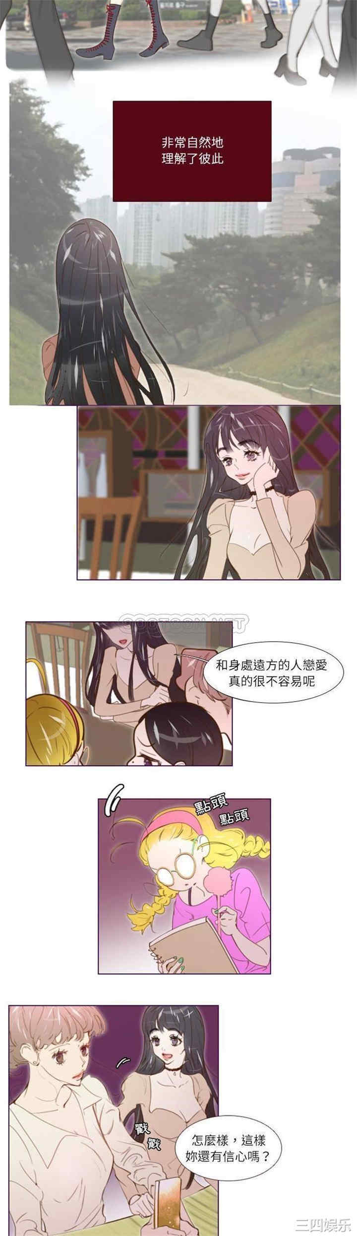 韩国漫画Missing U BAR/姐妹谈心酒吧韩漫_Missing U BAR/姐妹谈心酒吧-第6话在线免费阅读-韩国漫画-第30张图片