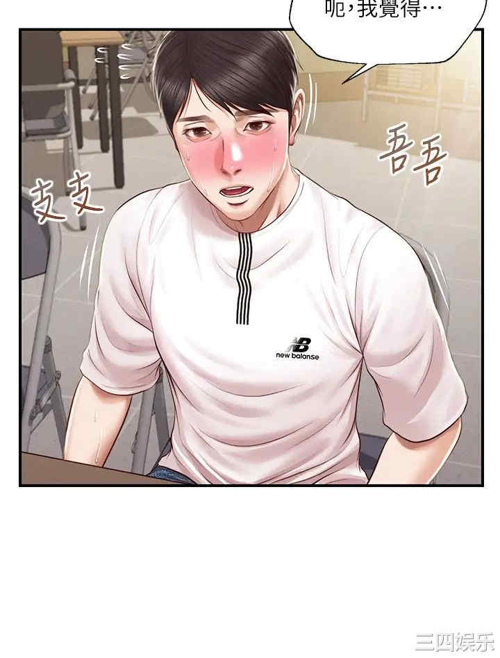 韩国漫画韩漫_纯情的崩坏-第31话在线免费阅读-韩国漫画-第41张图片