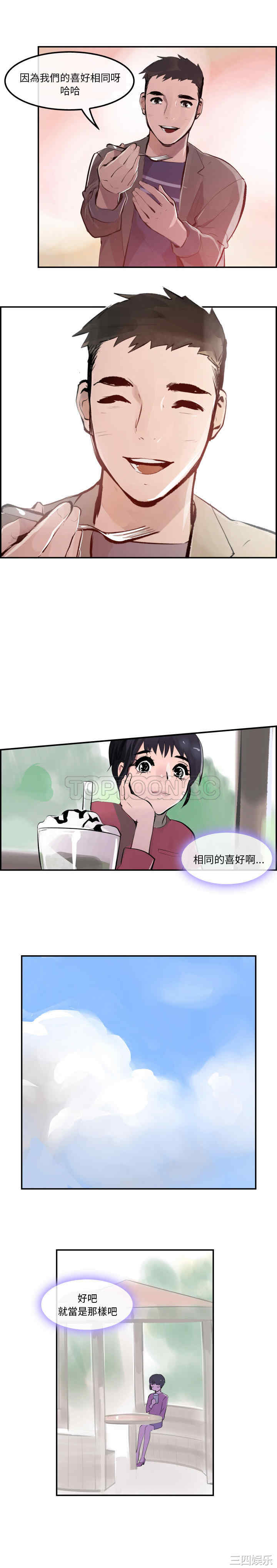 韩国漫画任何小姐韩漫_任何小姐-第30话在线免费阅读-韩国漫画-第7张图片