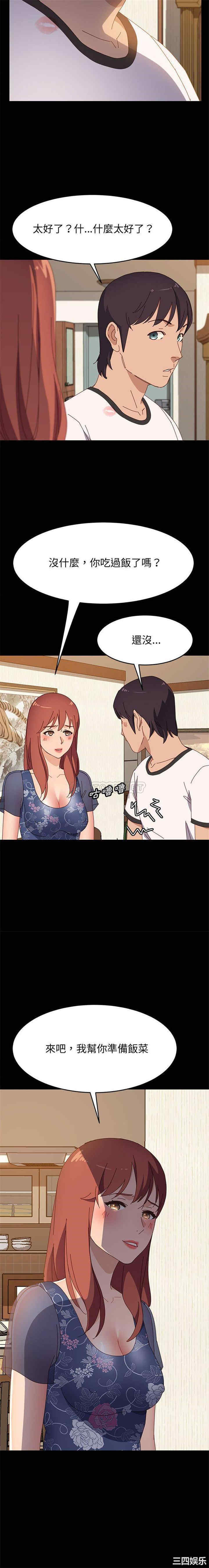 韩国漫画上门徒弟/美好的寄宿生活韩漫_上门徒弟/美好的寄宿生活-第35话在线免费阅读-韩国漫画-第7张图片