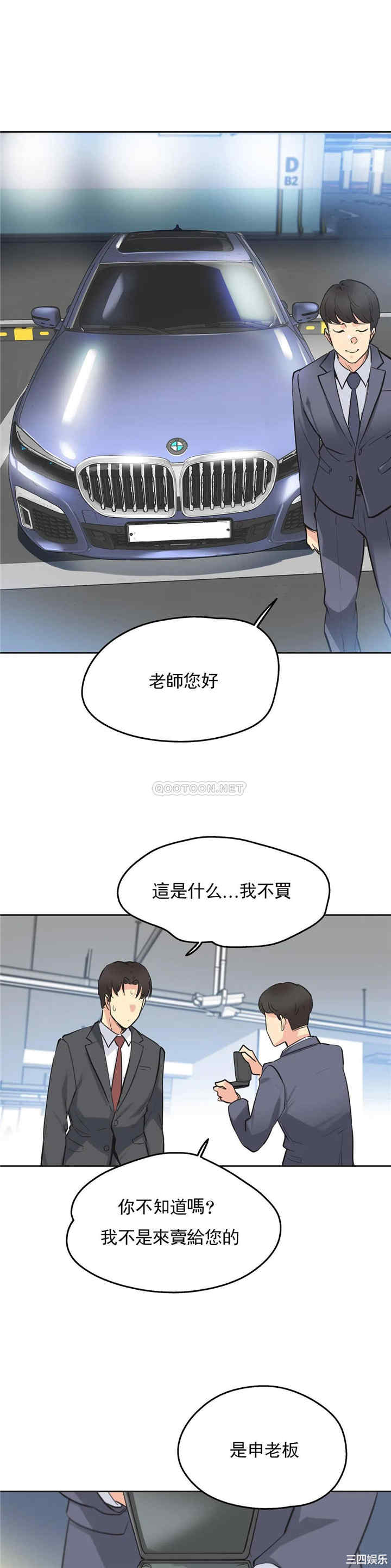 韩国漫画废弃章节韩漫_代理部-第39话q在线免费阅读-韩国漫画-第22张图片