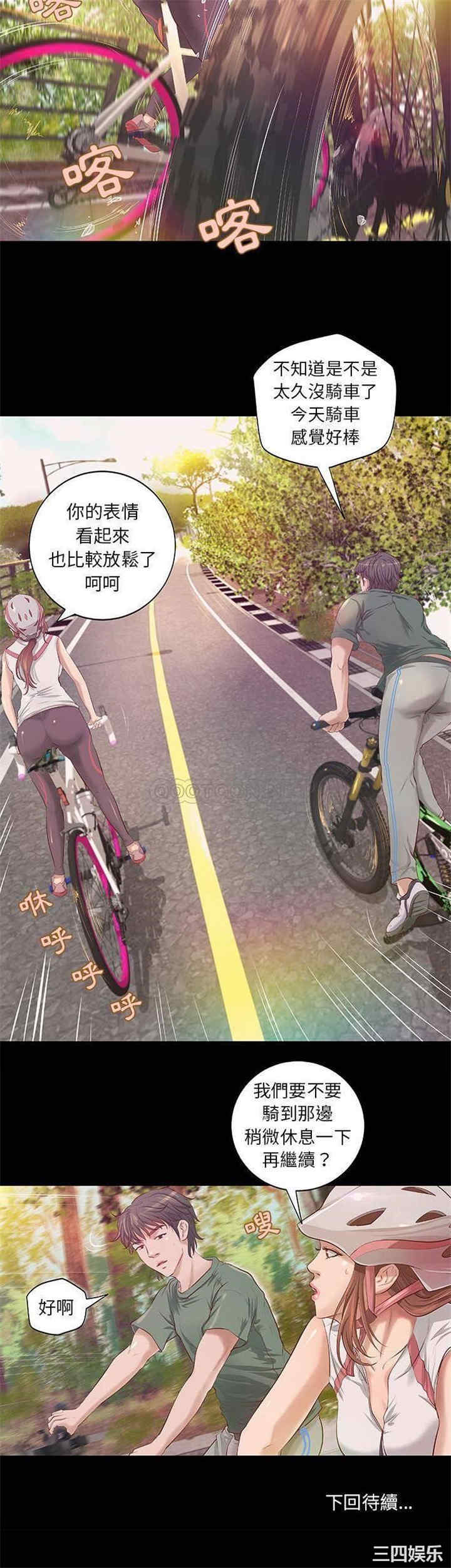 韩国漫画小说家的暧昧韩漫_小说家的暧昧-第9话在线免费阅读-韩国漫画-第15张图片