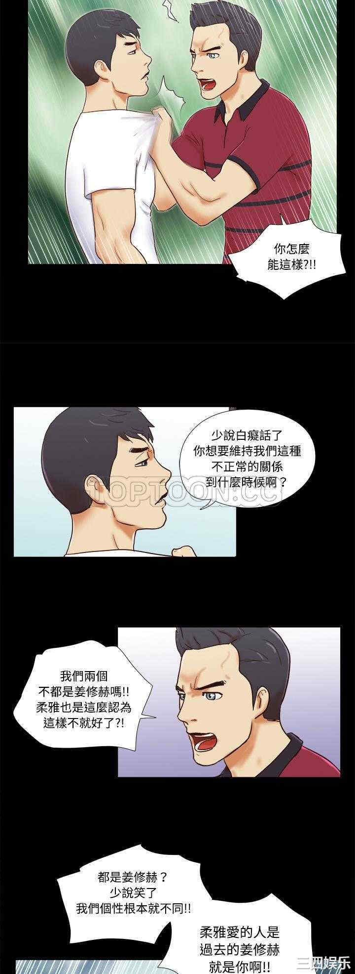 韩国漫画三人行韩漫_三人行-第17话在线免费阅读-韩国漫画-第18张图片