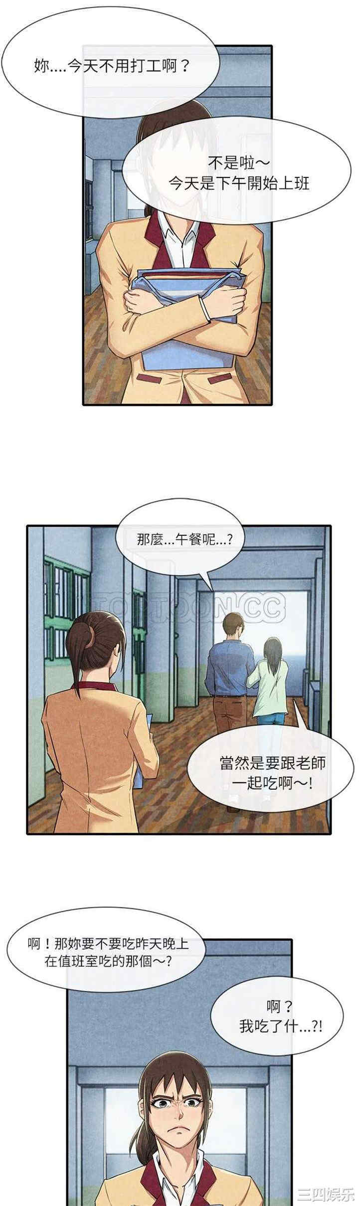 韩国漫画去幸岛韩漫_去幸岛-第12话在线免费阅读-韩国漫画-第7张图片