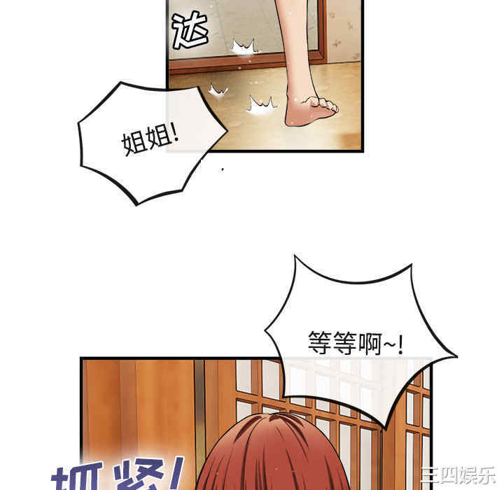 韩国漫画去幸岛韩漫_去幸岛-第17话在线免费阅读-韩国漫画-第82张图片