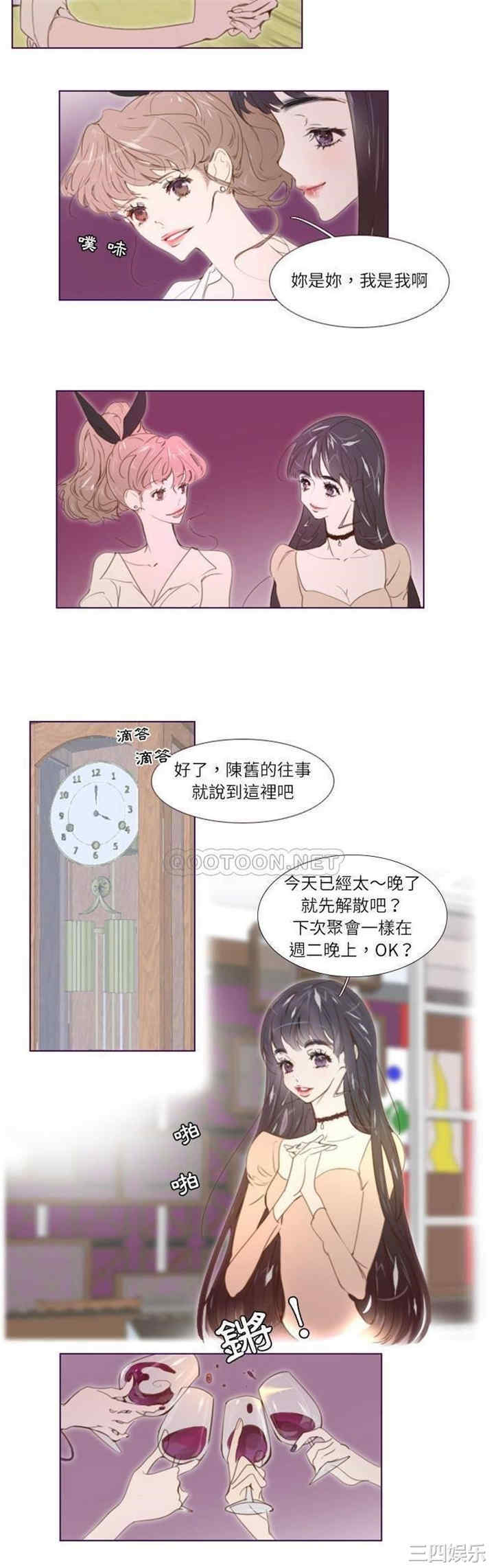 韩国漫画Missing U BAR/姐妹谈心酒吧韩漫_Missing U BAR/姐妹谈心酒吧-第6话在线免费阅读-韩国漫画-第31张图片