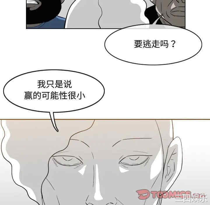 韩国漫画恶劣时代韩漫_恶劣时代-第49话在线免费阅读-韩国漫画-第28张图片