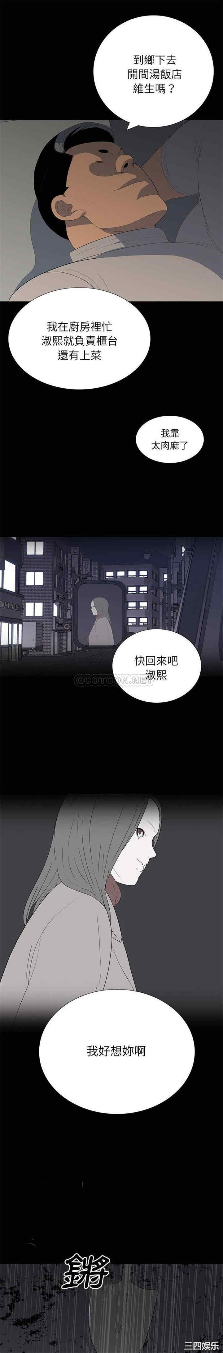 韩国漫画同室操戈/双面交锋韩漫_同室操戈/双面交锋-第12话在线免费阅读-韩国漫画-第5张图片