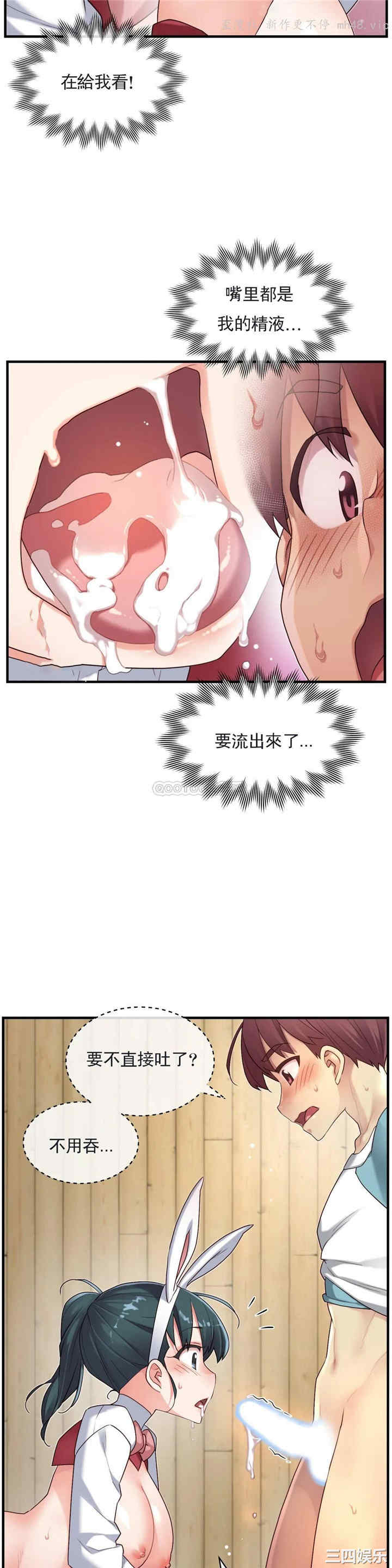韩国漫画1/6 女友韩漫_1/6 女友-第45话在线免费阅读-韩国漫画-第23张图片