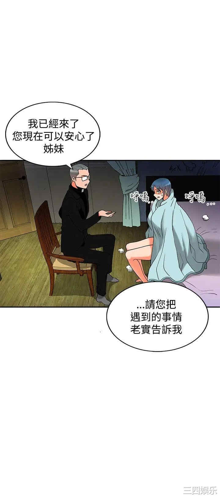 韩国漫画30cm立约人韩漫_30cm立约人-第26话在线免费阅读-韩国漫画-第7张图片