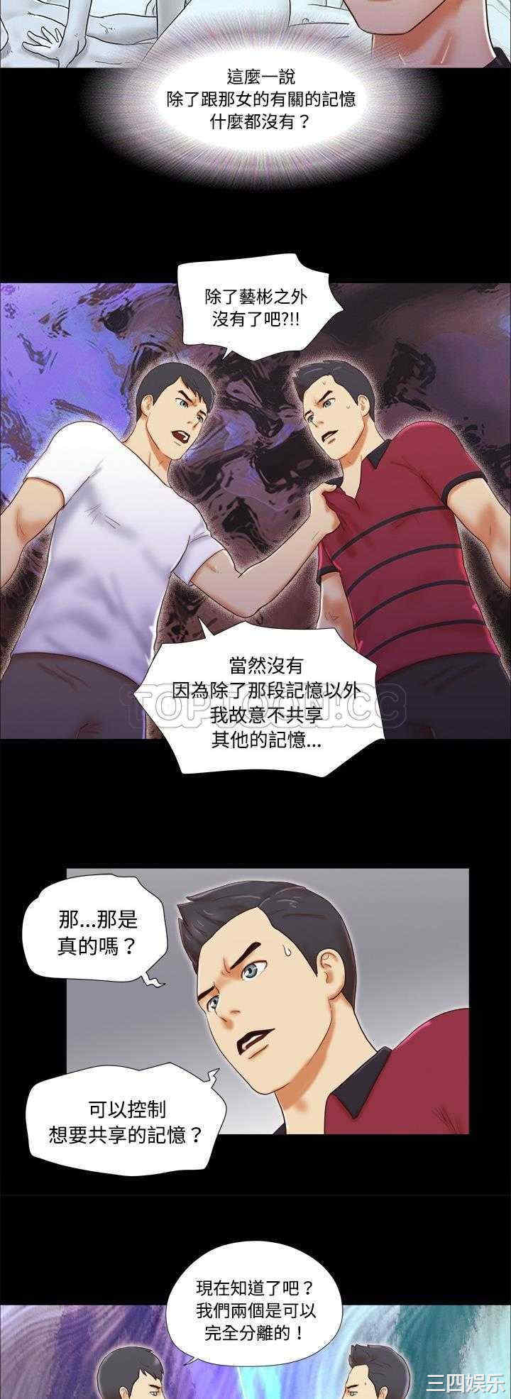 韩国漫画三人行韩漫_三人行-第17话在线免费阅读-韩国漫画-第20张图片