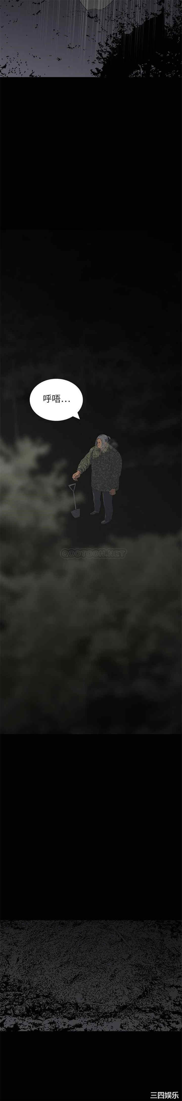 韩国漫画同室操戈/双面交锋韩漫_同室操戈/双面交锋-第12话在线免费阅读-韩国漫画-第6张图片