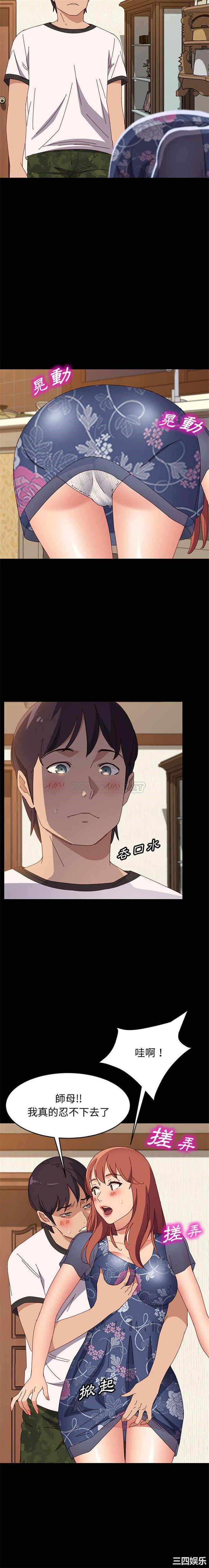 韩国漫画上门徒弟/美好的寄宿生活韩漫_上门徒弟/美好的寄宿生活-第35话在线免费阅读-韩国漫画-第9张图片