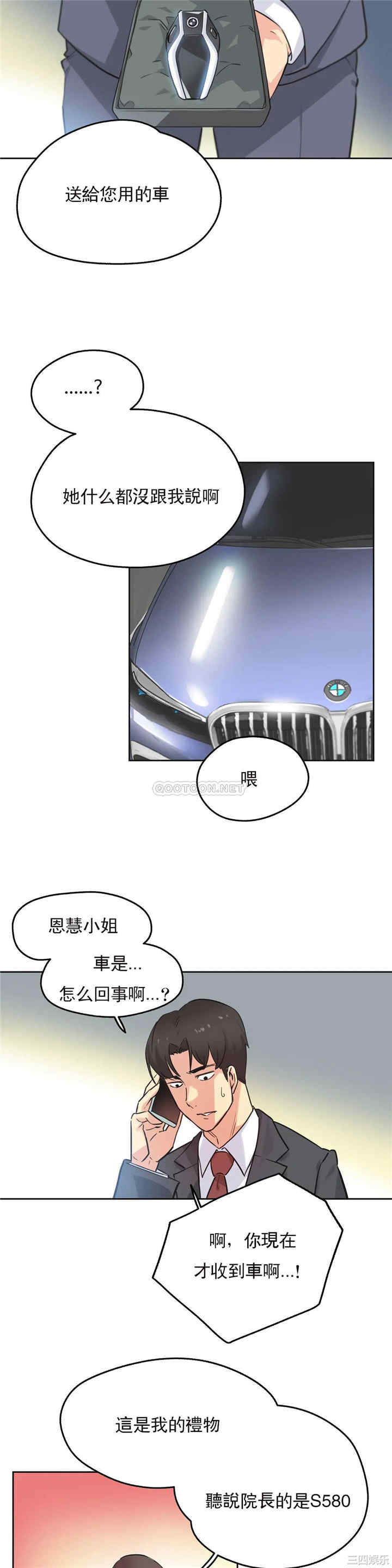 韩国漫画废弃章节韩漫_代理部-第39话q在线免费阅读-韩国漫画-第23张图片