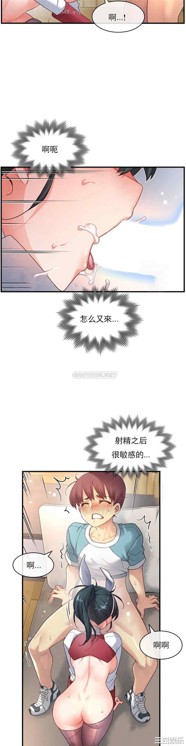韩国漫画1/6 女友韩漫_1/6 女友-第45话在线免费阅读-韩国漫画-第24张图片