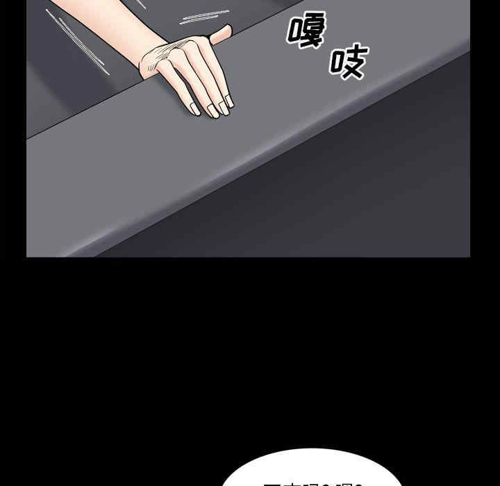 韩国漫画枷锁2：赤脚韩漫_枷锁2：赤脚-第5话在线免费阅读-韩国漫画-第107张图片