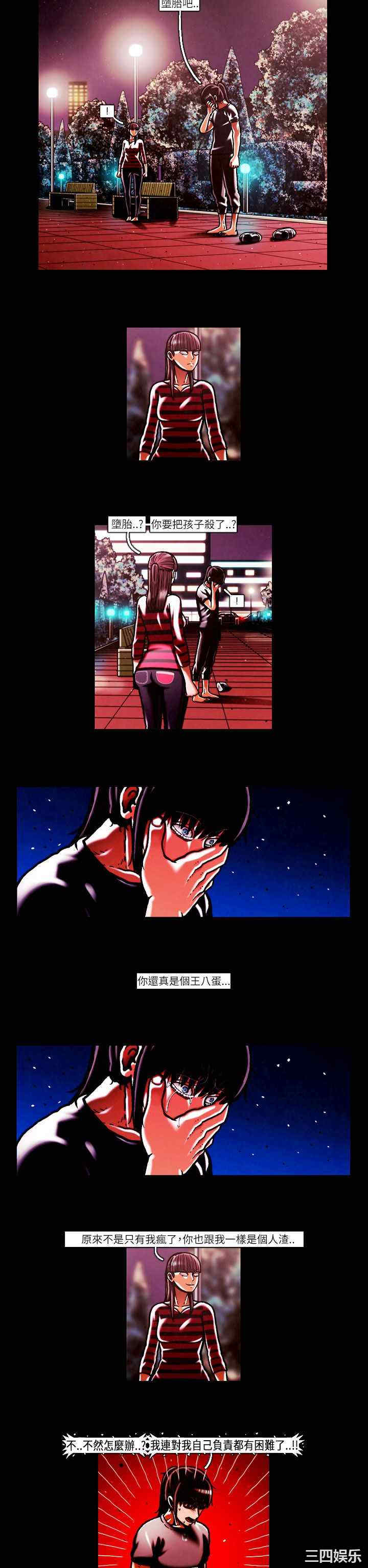 韩国漫画TEAM PLAY韩漫_TEAM PLAY-第49话在线免费阅读-韩国漫画-第7张图片