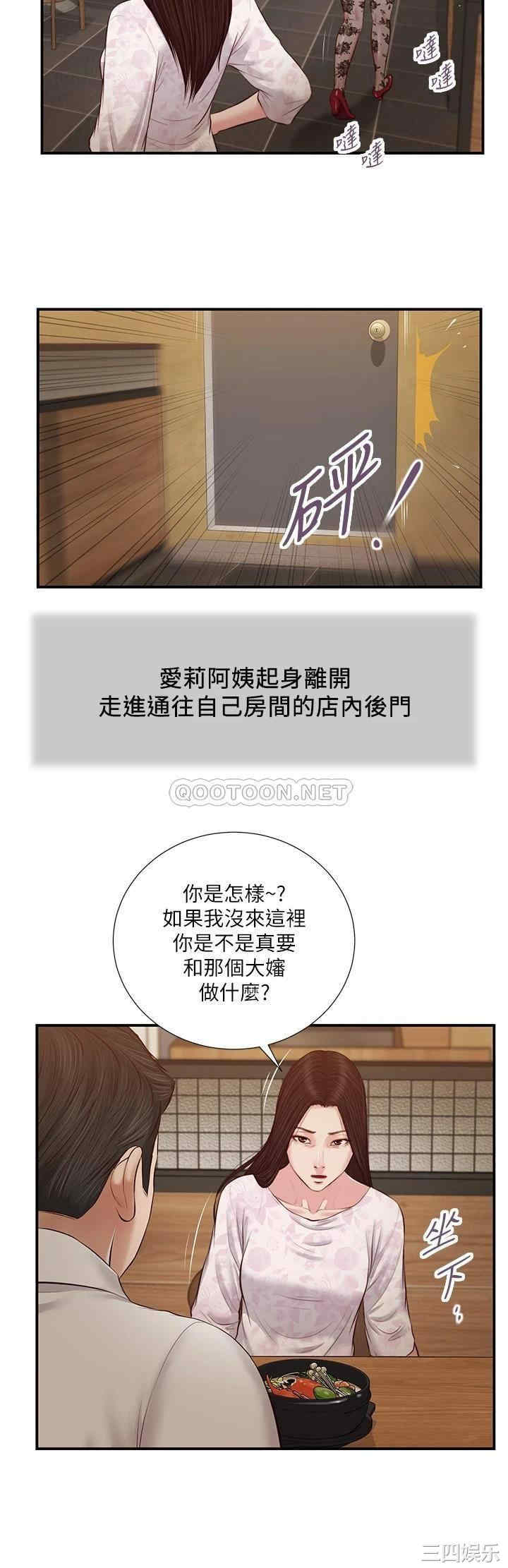 韩国漫画小妾/妾(十七岁初恋)韩漫_小妾/妾(十七岁初恋)-第48话在线免费阅读-韩国漫画-第20张图片