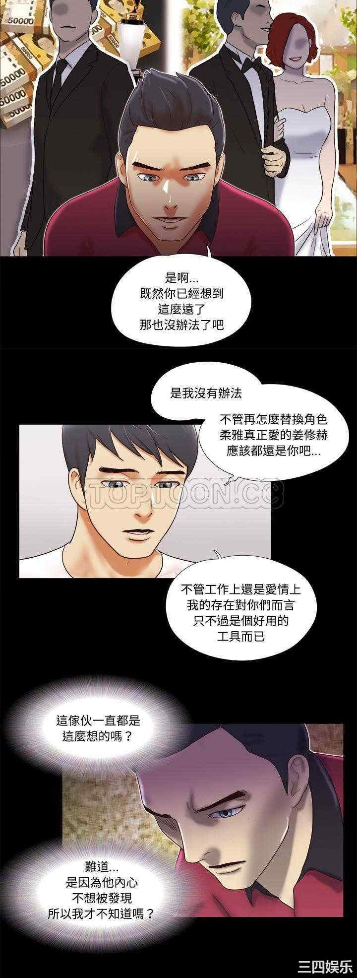韩国漫画三人行韩漫_三人行-第17话在线免费阅读-韩国漫画-第23张图片